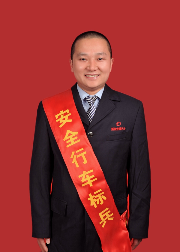 4、彭锋建.JPG